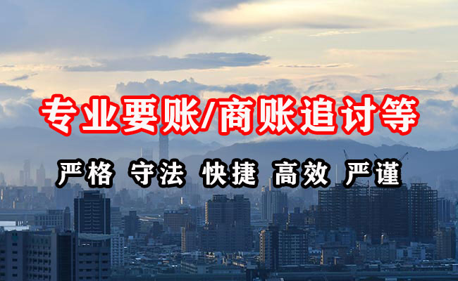 大邑收账公司